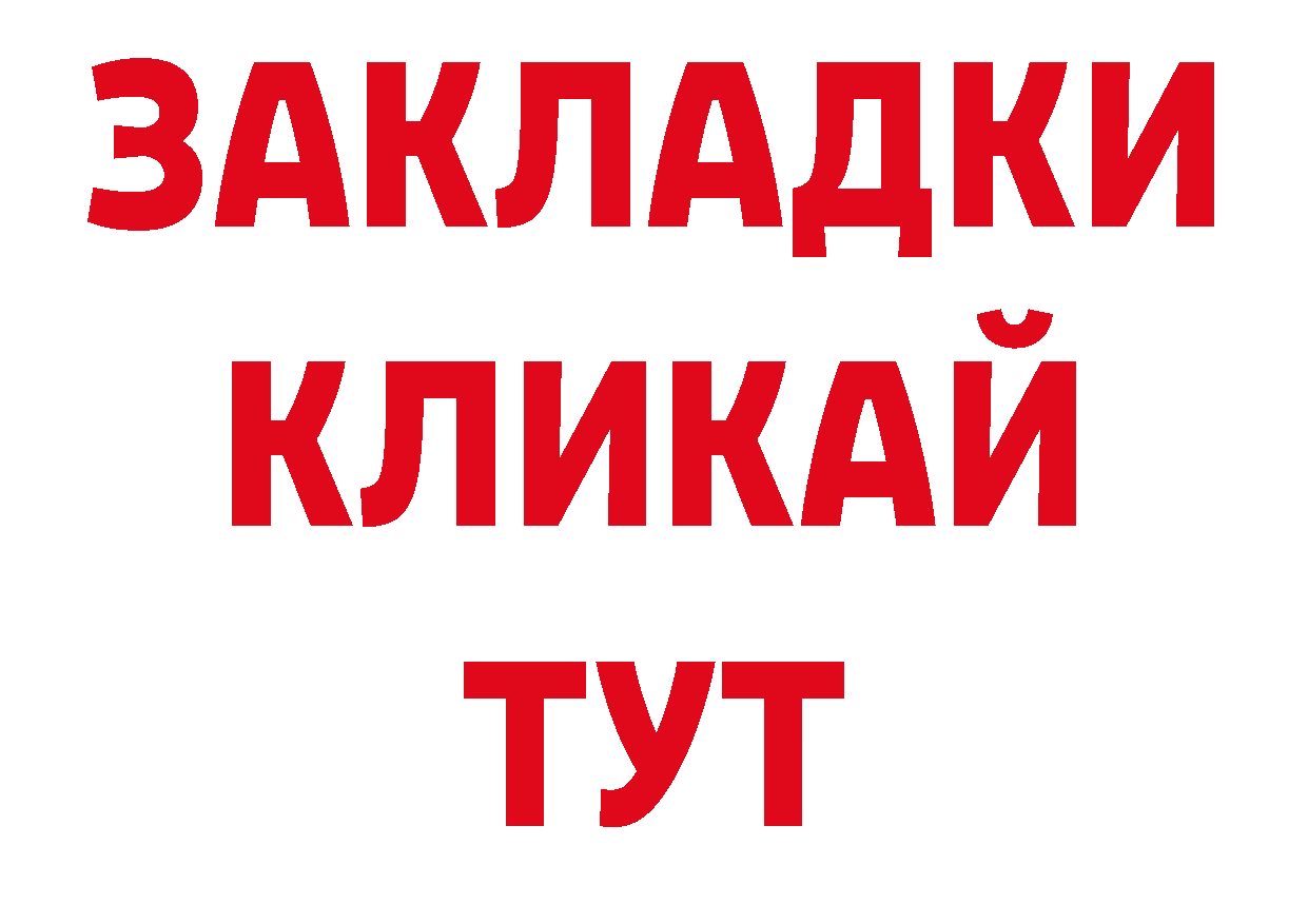 ГЕРОИН афганец онион площадка ОМГ ОМГ Бирюсинск