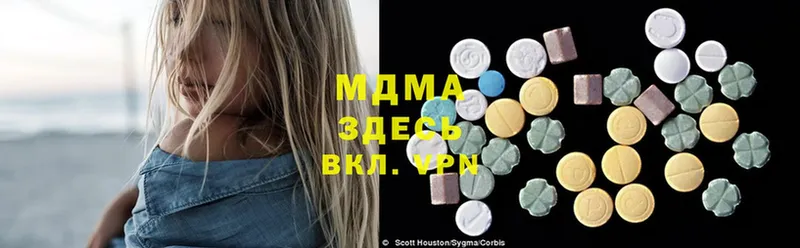 наркотики  Бирюсинск  MDMA молли 